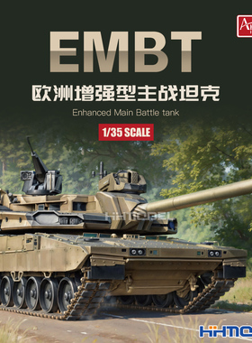 恒辉 Amusing 35A066 1/35 EMBT主战坦克 拼装模型 活动履带