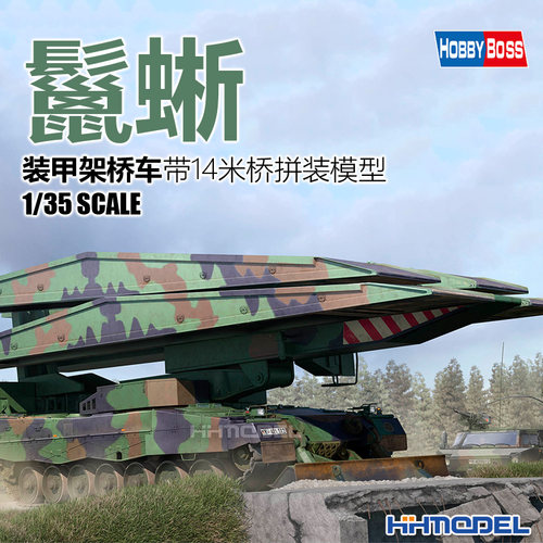 小号手鬣蜥装甲架桥车拼装模型