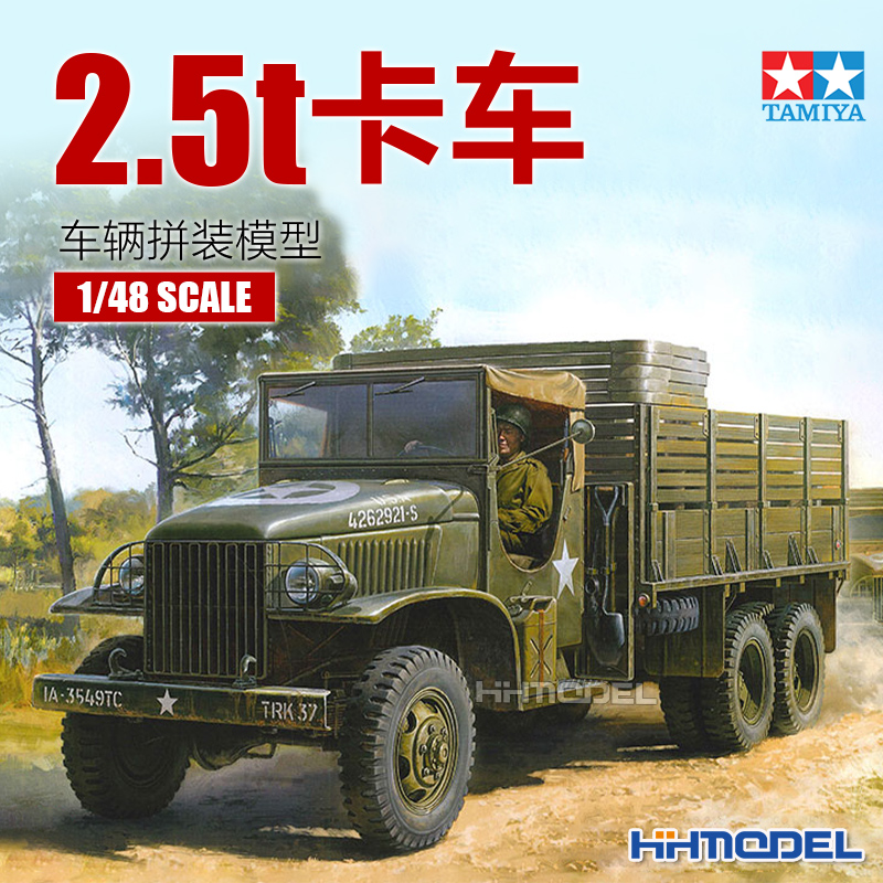 恒辉模型田宫48美国卡车车辆