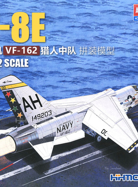 恒辉模型 爱德美 12521 1/72 F-8E战机 VF-162猎人中队 拼装模型