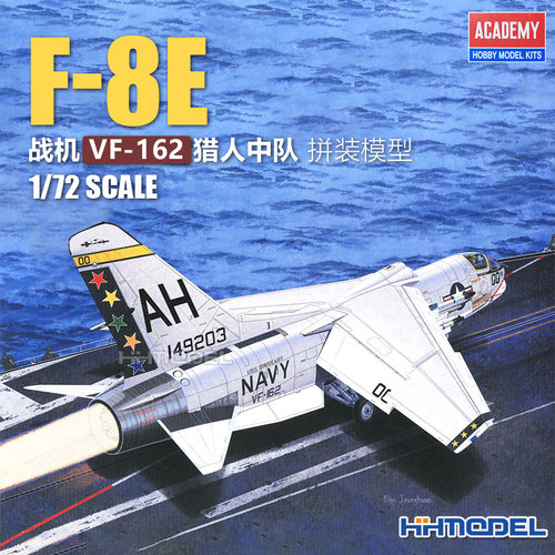 爱德美F-8E战机1/72拼装模型