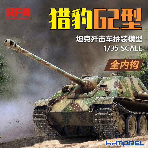 麦田猎豹G2全内构拼装模型