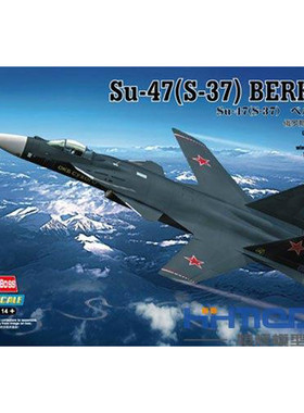 恒辉模型 HOBBYBOSS 80211 1/72 俄罗斯苏-47金雕战斗机