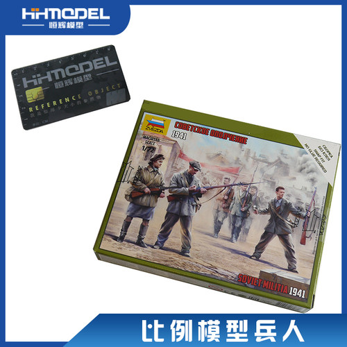 恒辉模型苏联兵人