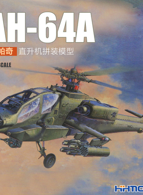 恒辉模型 长谷川 00436 1/72 AH-64A阿帕奇攻击直升机 拼装飞机