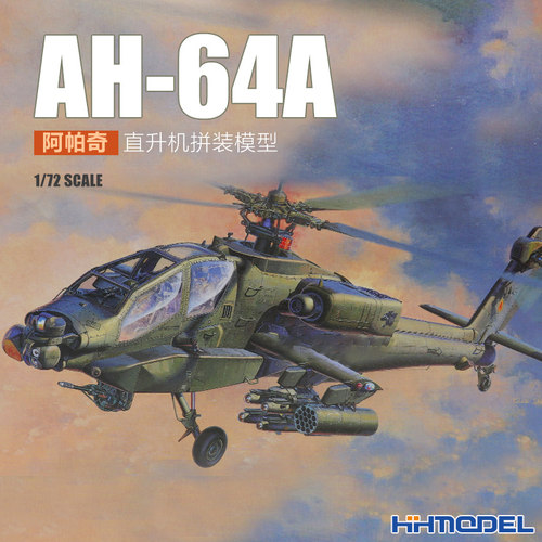 长谷川AH-64A拼装飞机直升机