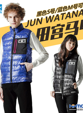 恒辉模型 田宫周边67400 67391 JUN WATANABE马甲 蓝/黑色  S/M号