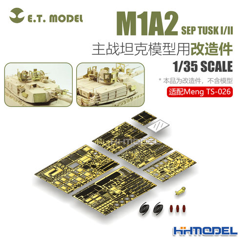 ETMODEL改造件适配TUSKI/II坦克
