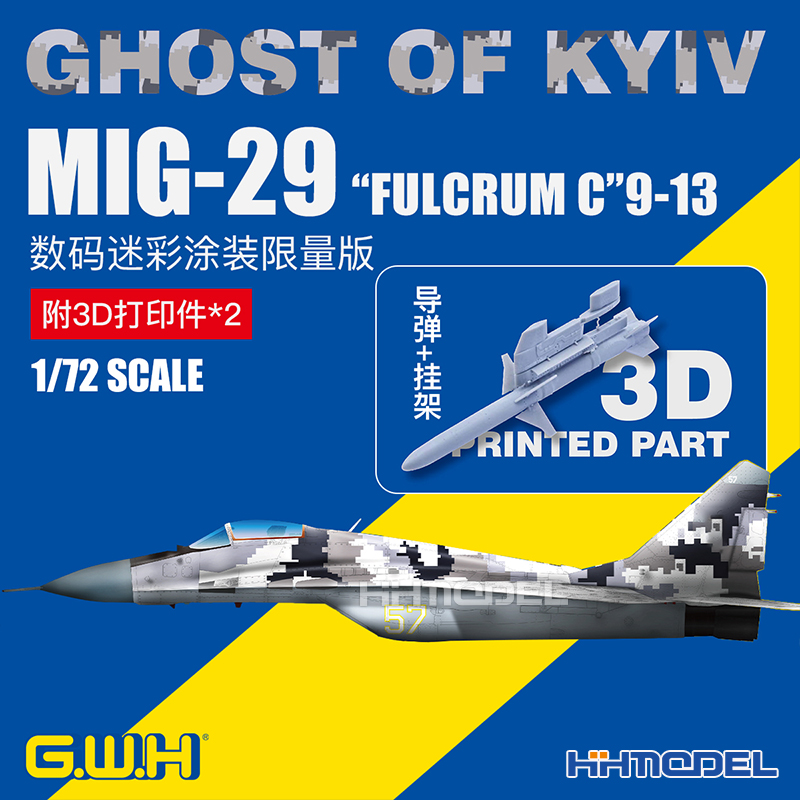 长城拼装模型1/72MIG-29战斗机