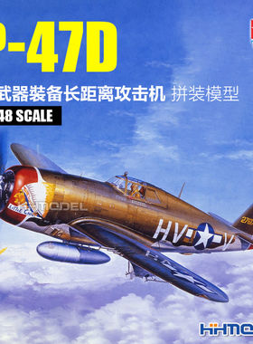 恒辉模型 田宫TAMIYA 61086 1/48 P-47D重武器裝备长距离攻击机