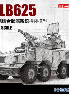 MENG 72-018 1/72 PLB625轮式装甲车 弹炮结合武器系统 拼装模型