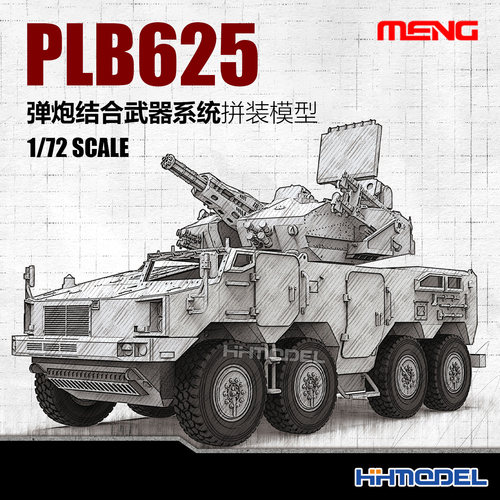 MENG1/72PLB625装甲车模型