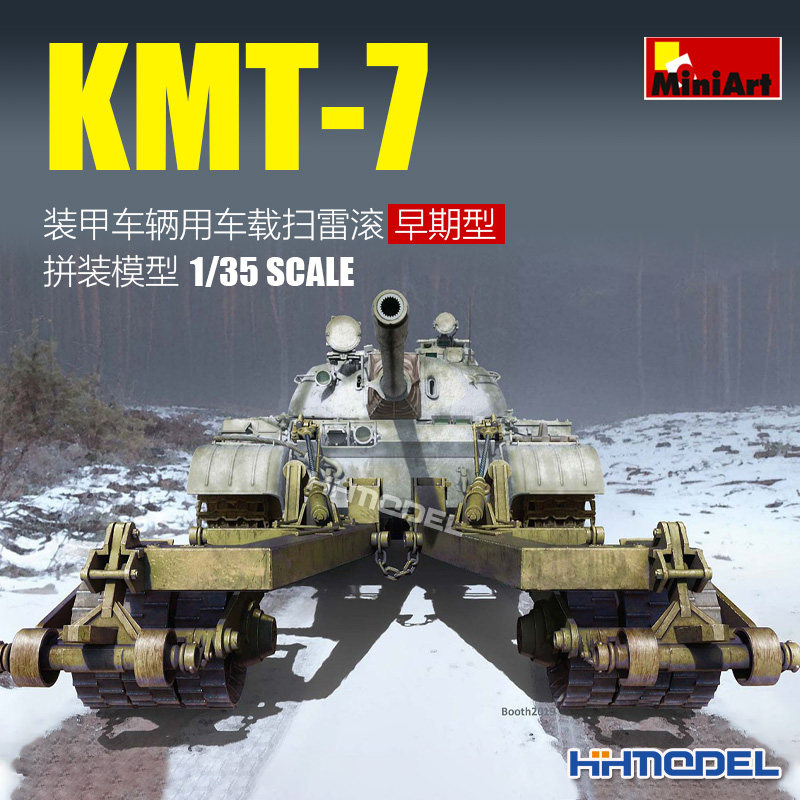恒辉模型 MiniArt 37070 1/35 KMT-7装甲车辆用车载扫雷滚 早期型
