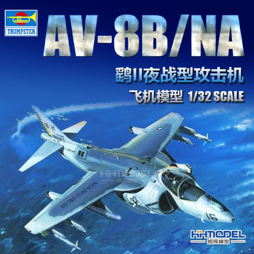 小号手鹞2舰载攻击机拼装模型