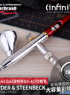 恒辉模型 汉莎 126574 Infinity CRplus 喷涂上色用0.4mm口径喷笔