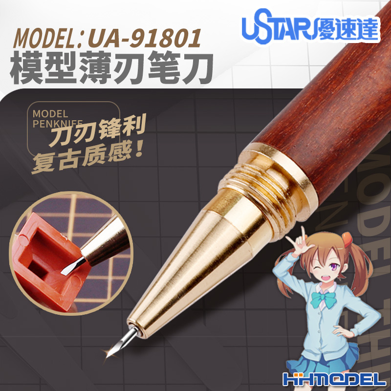 优速达薄刃水口修刮刀恒辉模型