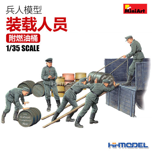 恒辉模型 Miniart 35366  1/35 装载人员 附燃油桶 拼装兵人模型 - 封面
