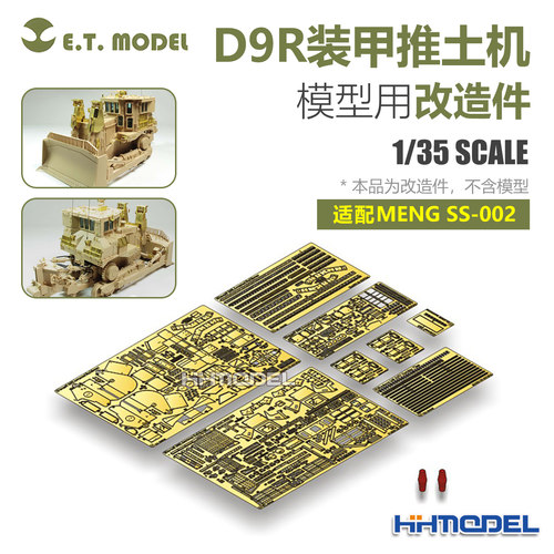 ETMODEL模型改造件适配D9R推土机