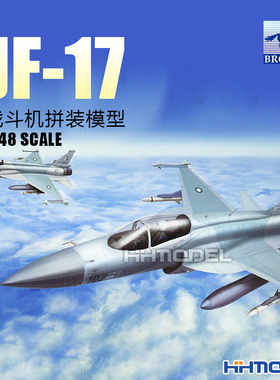 恒辉模型 威骏 FB4001 1/48 JF-17战斗机拼装模型