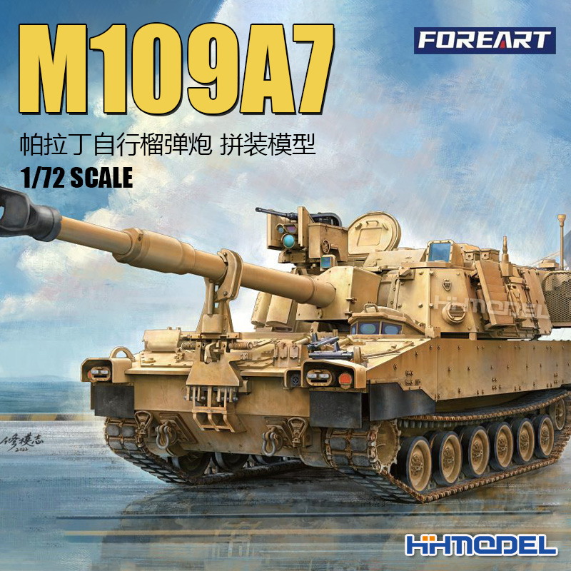 FOREHOBBYM109A7拼装模型