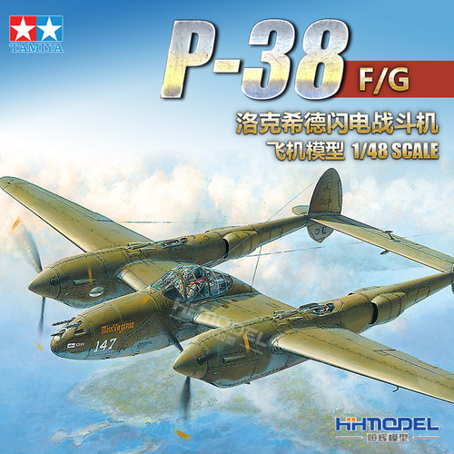 田宫P-38闪电战斗机拼装模型