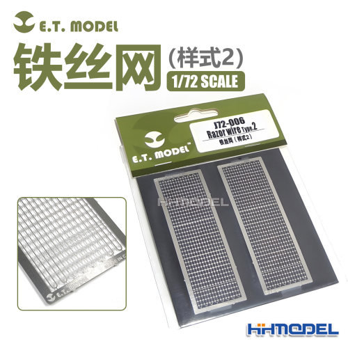 ETMODEL模型制作工具铁丝网
