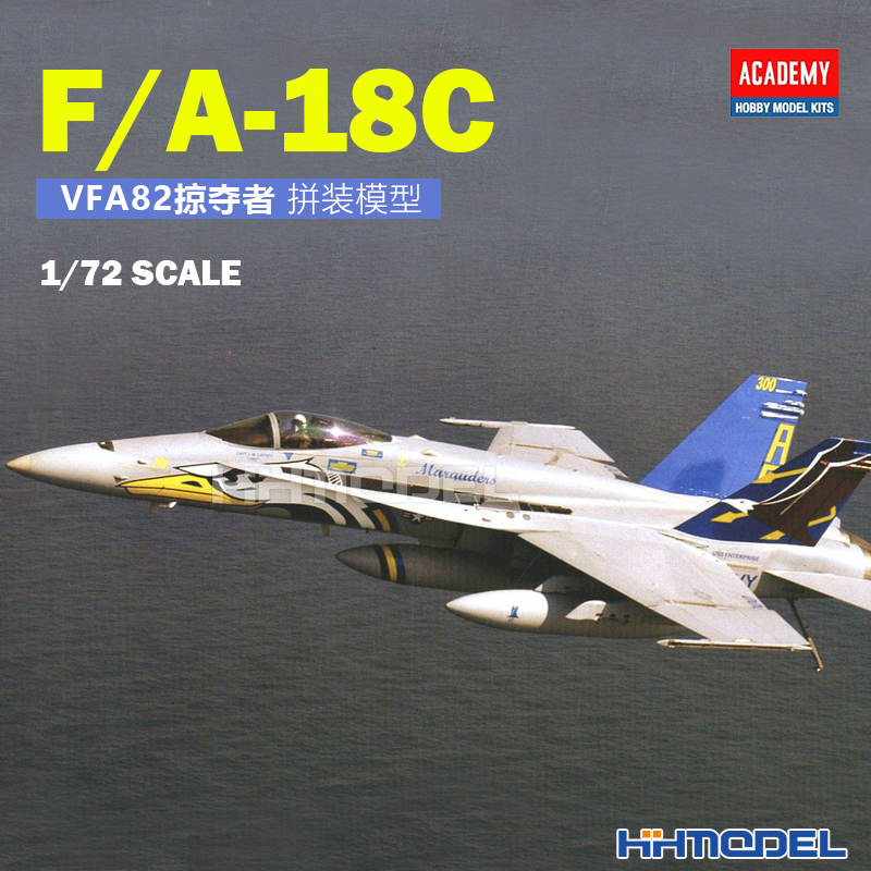 VFA82掠夺者战机拼装模型