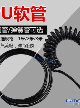 恒辉模型 ZG1M THG1M 直管 弹簧管 蛇形管 连接气泵 喷笔  6*4mm