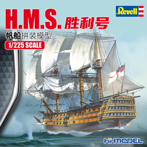 恒辉Revell胜利号帆船拼装模型