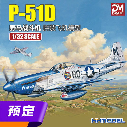 梦威拼装飞机P-51D野马战斗机