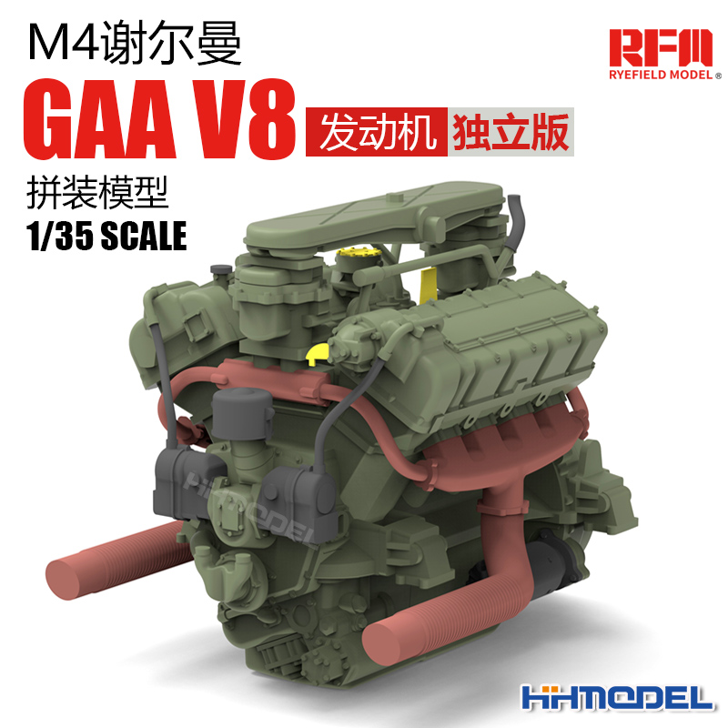 麦田谢尔曼坦克发动机