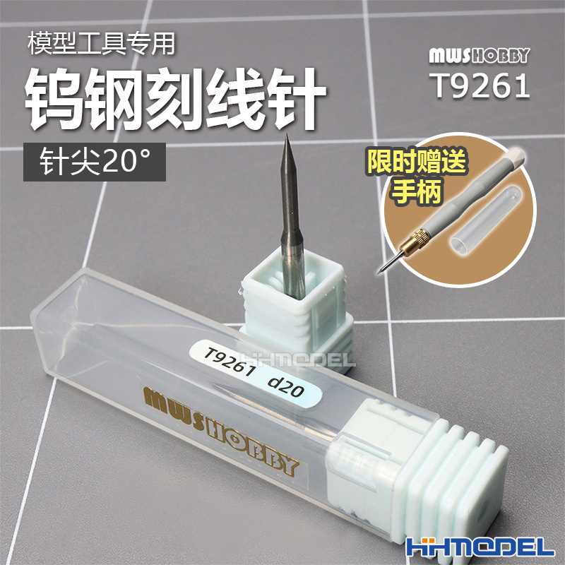 MWSHOBBY模型工具钨钢刻线针