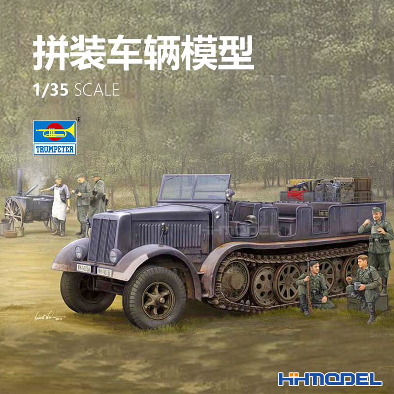 小号手12吨半履带车拼装模型