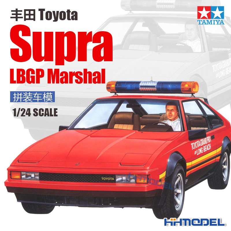 恒辉模型 田宫 24033 1/24 丰田Toyota Supra LBGP Marshal