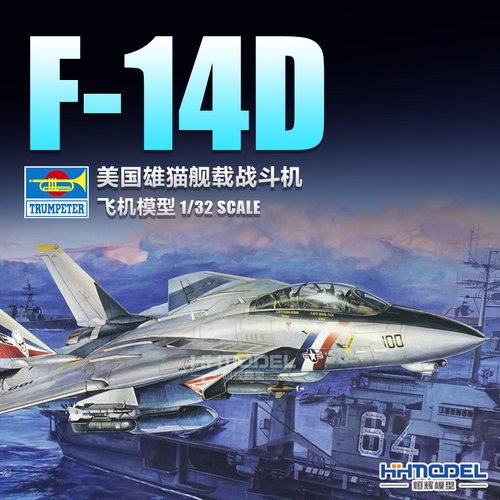 小号手F-14舰载战斗机拼装模型