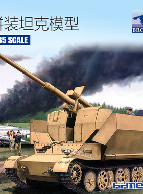 恒辉模型 威骏 CB35062 1/35  拼装坦克模型