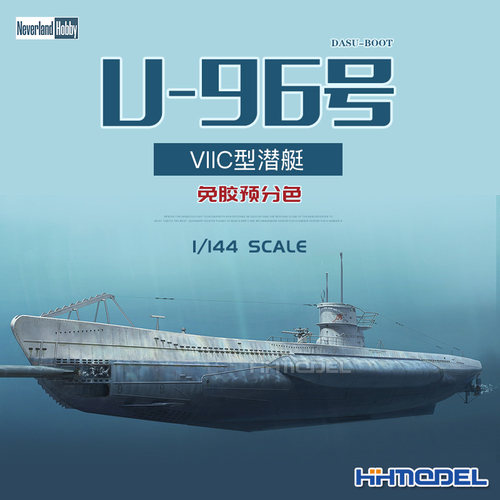 幻境模型拼装舰船U-96免胶预分色