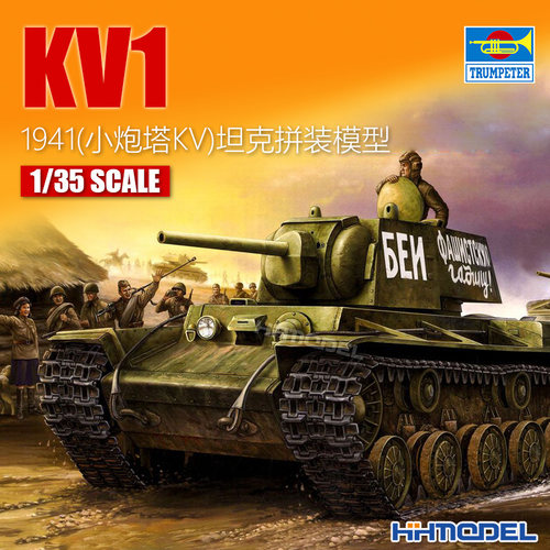 小号手KV-1重型坦克拼装模型