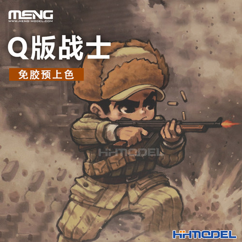 恒辉模型 MENG MOE007 Q版 战士 免胶预上色 拼装模型