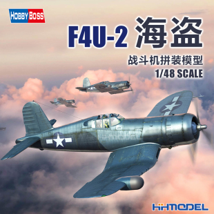 恒辉模型 F4U 拼装 模型 海盗战斗机 80385 hobbyboss