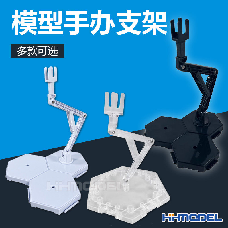 恒辉 shf hg rg bb mg 圣斗士 科幻手办支撑架展示地台 模型支架