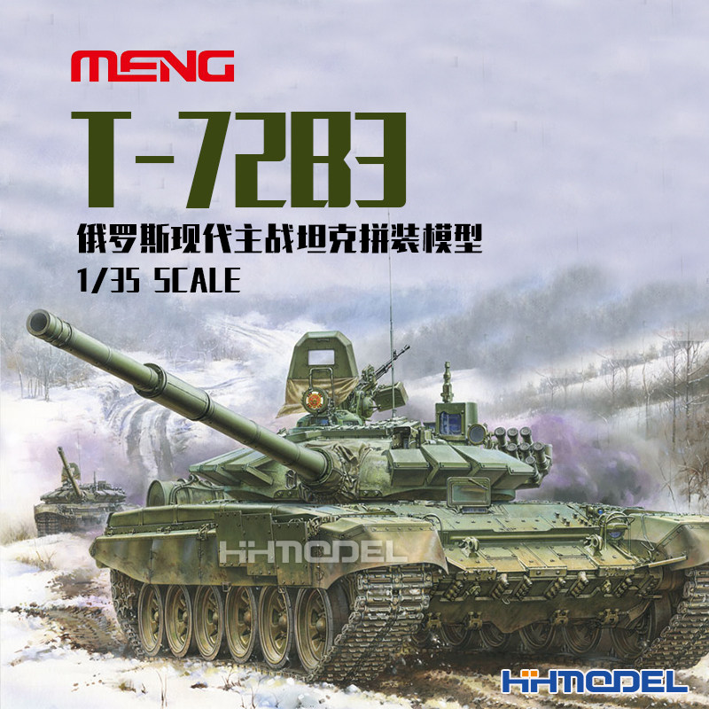 MENGT-72B3主战坦克拼装模型