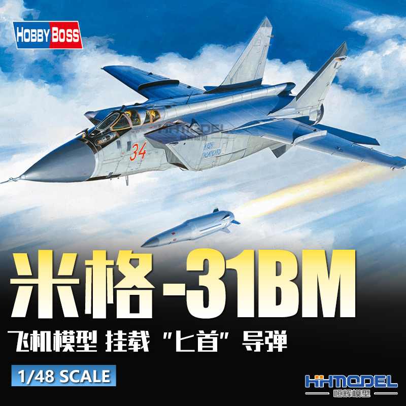 恒辉模型小号手米格战斗机