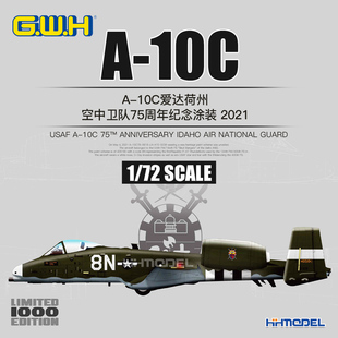 10C爱华达州空中卫队75周年纪念 长城S7210 72A 飞机模型 拼装