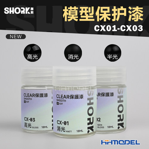 SHORK削刻模型辅料透明保护漆