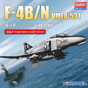 531 模型 12315 战斗机拼装 恒辉 VMFA 爱德美