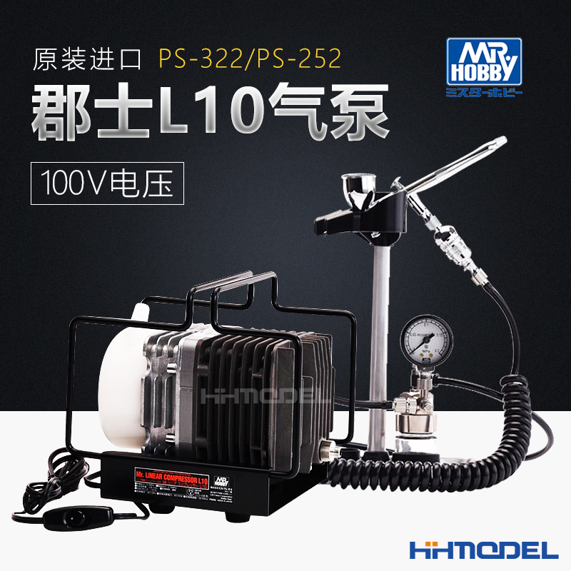 郡士100V模型喷涂上色