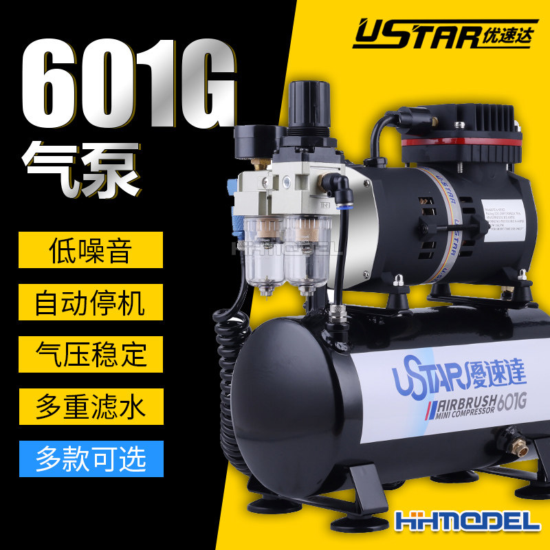 恒辉 优速达 601G 602G 603G 喷泵 高达喷漆上色工具气泵喷笔套装