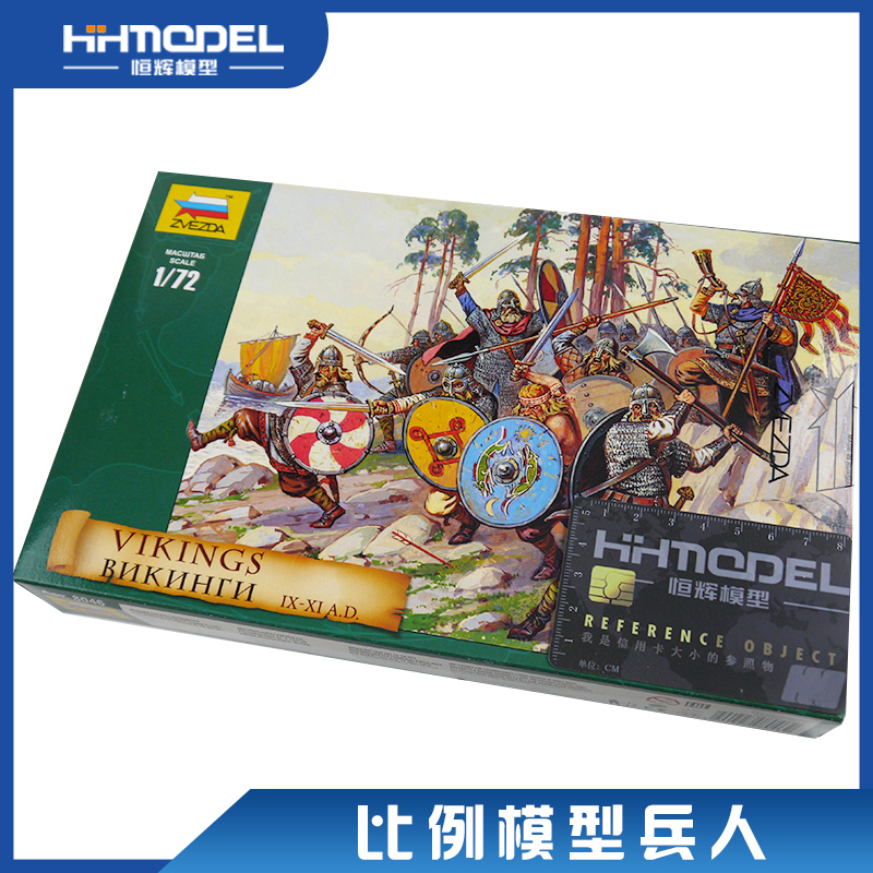 红星ZVEZDA80461/72