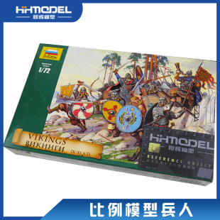 黑暗时代 恒辉模型 维京人模型 红星ZVEZDA 8046